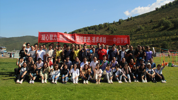 凝心聚力,超越自我,团结奋进,追求卓越,中仪宇盛2023团建活动圆满结束!(图1) 1-230Z41I93QI.jpg