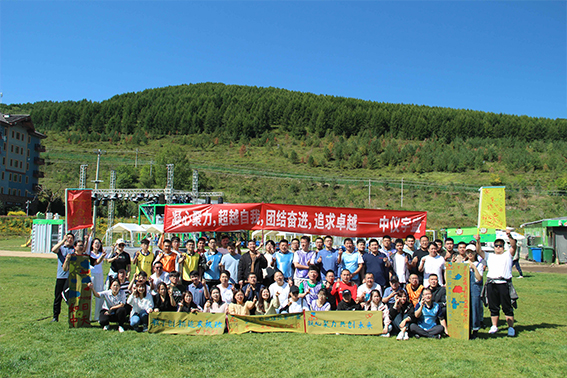 凝心聚力,超越自我,团结奋进,追求卓越,中仪宇盛2023团建活动圆满结束!(图29) 1-230Z41Q644W9.jpg