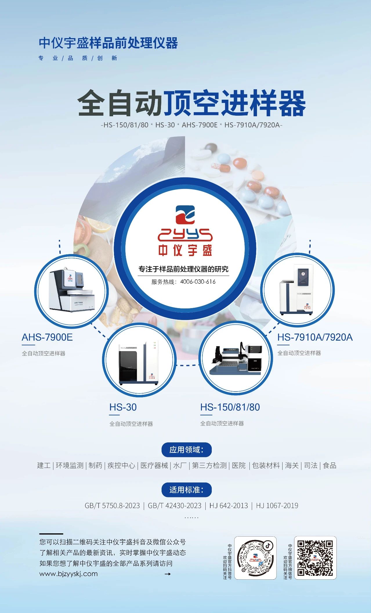 【解决方案】酒驾新标《GB/T 42430-2023》血液尿液中酒精含量的测定(图26) 1-24031P91414c9.jpg