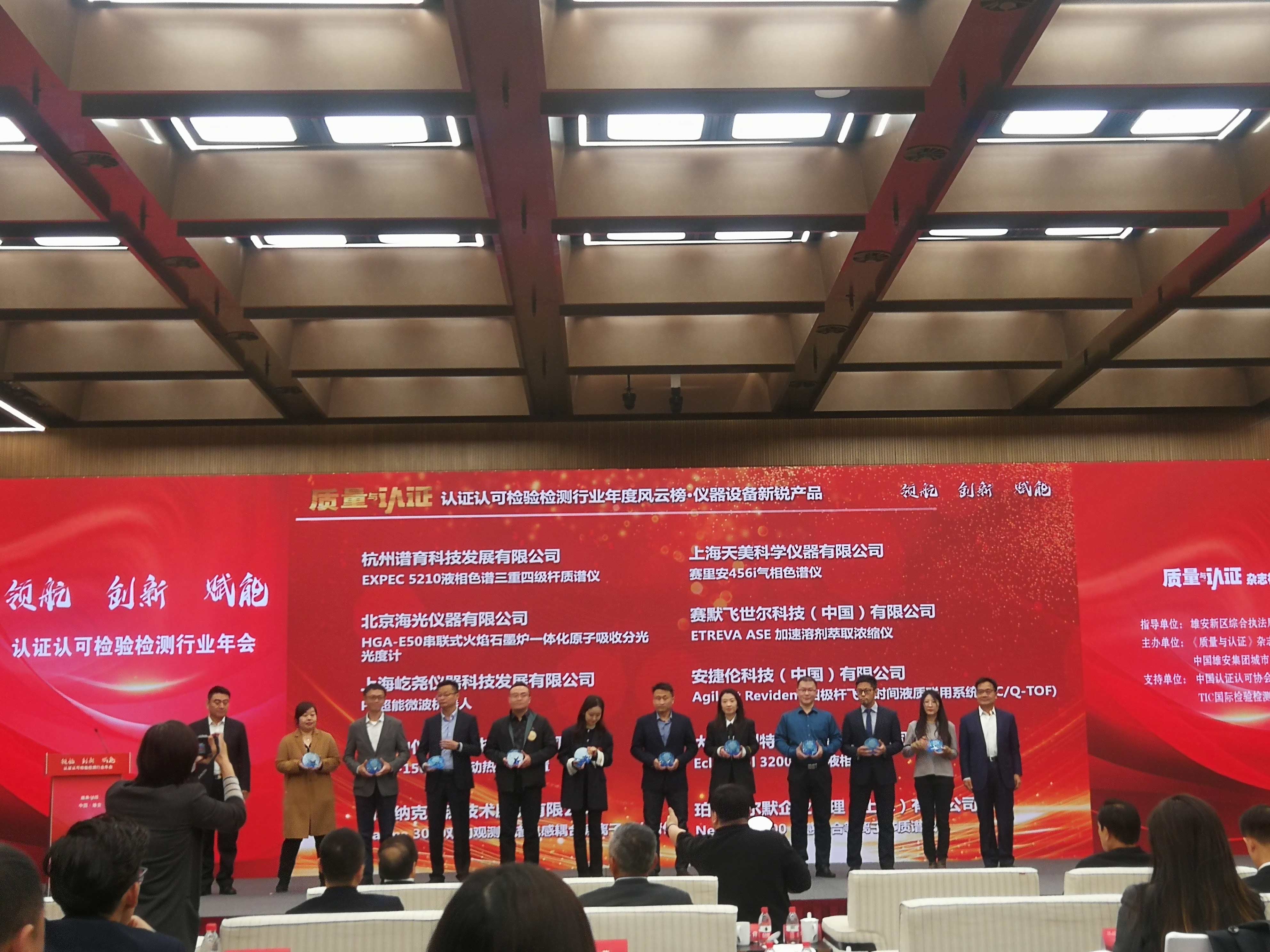 喜报︱中仪宇盛再获《质量与认证》“年度风云榜新锐仪器”称号(图2) 1-240401093429B9.jpg