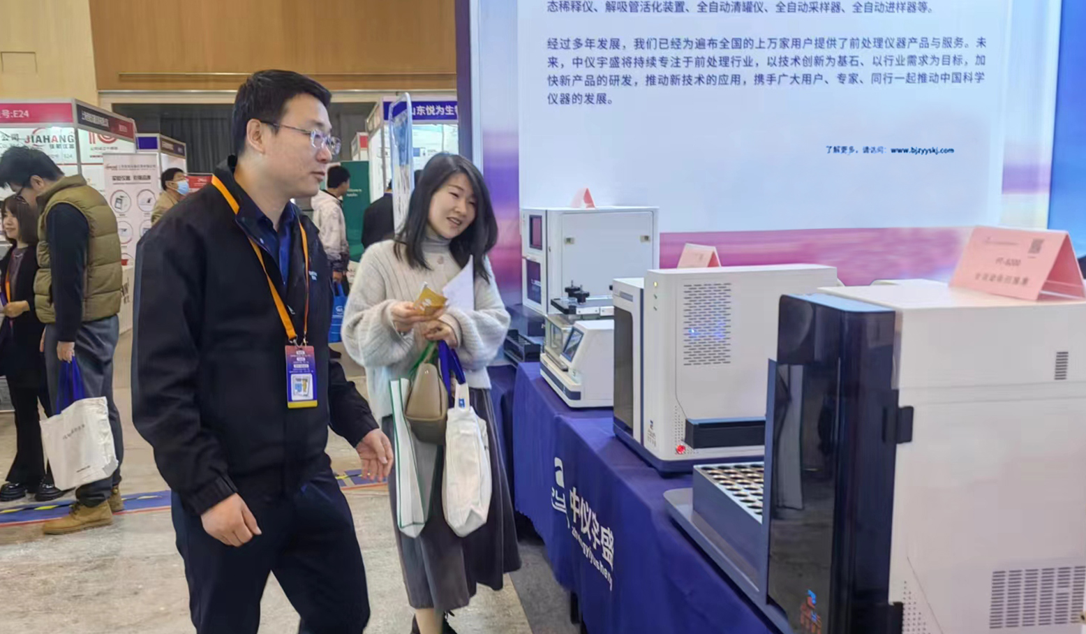 Review of the annual meeting series of academic reports and scientific instrument exhibition of Qing(图5) 1-240415113K2401.jpg