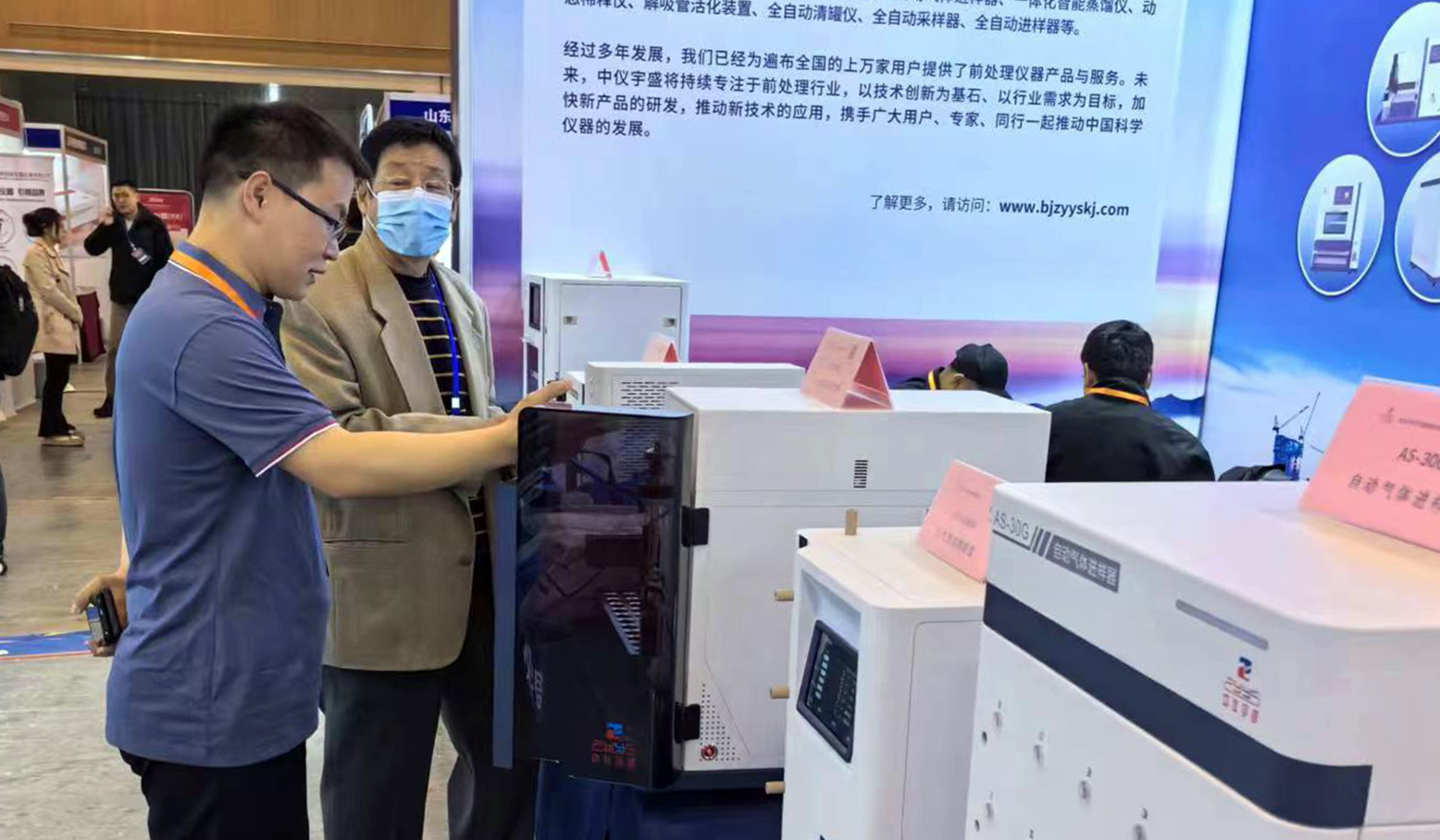 Review of the annual meeting series of academic reports and scientific instrument exhibition of Qing(图6) 1-240415113P1916.jpg