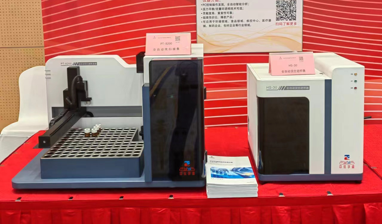 中仪宇盛全自动吹扫捕集装置PT-8200荣获“2023年度科学仪器行业绿色仪器”奖项(图5) 1-240419132HL13.jpg