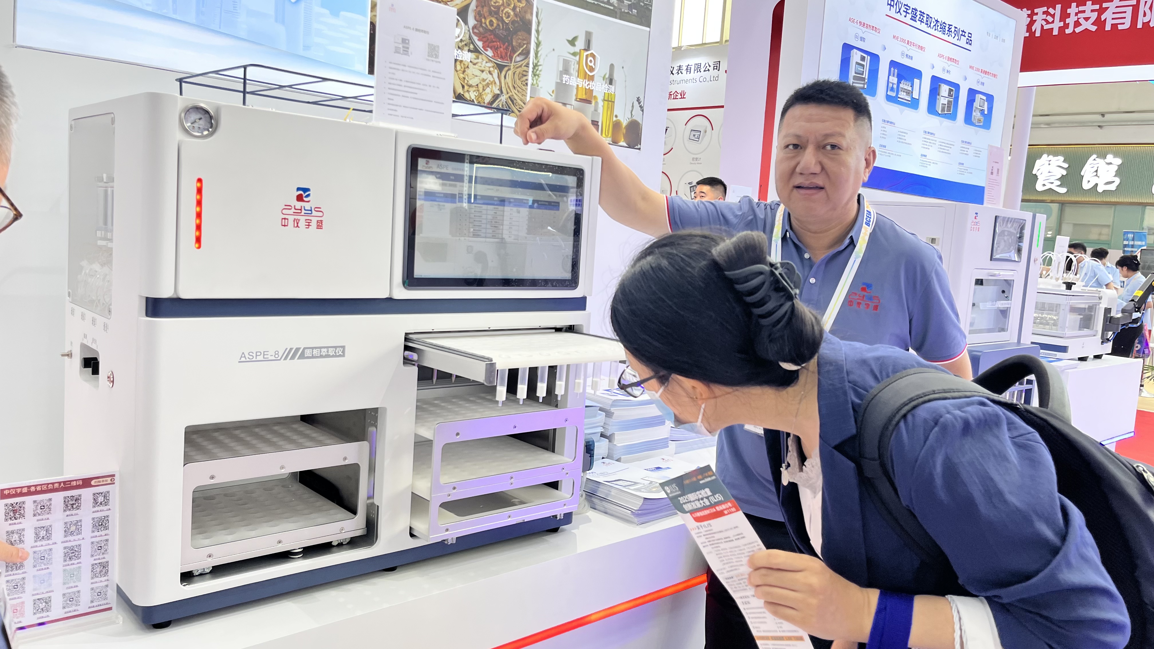 精彩启幕，圆满收官丨中仪宇盛亮相BCEIA 2025，精彩回顾！(图5)